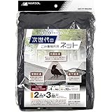 日本マタイ(Nihon Matai) (MARSOL/マルソル) カラスよけネット 次世代のゴミ集積場用ネット 2×3m 黒