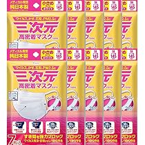 Amazon.co.jp: 【10個セット】三次元高密着マスク ナノふつう
