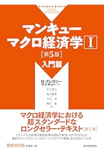 クルーグマン マクロ経済学 第2版 | ポール・クルーグマン, ロビン