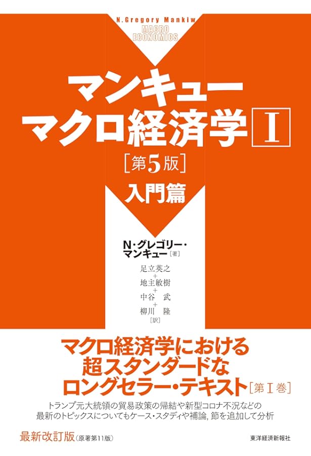 サムエルソン経済学 上 | P.サムエルソン, W.ノードハウス, 都留 重人