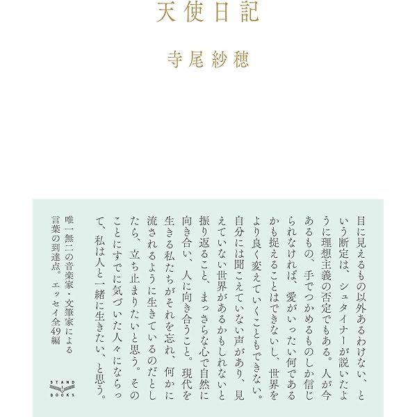 Amazon.co.jp: 北へ向かう[完全限定生産] - 寺尾紗穂 [Analog