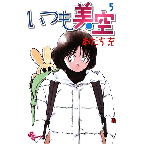 スローステップ（1） (ちゃおコミックス) | あだち充 | 少女マンガ