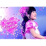 嗣永桃子ラストライブ ありがとう おとももち [DVD]