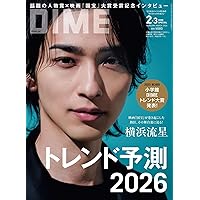 片思い世界』オフィシャルフォトブック | 江森 康之, 広瀬 すず, 杉咲
