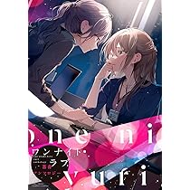 Amazon.co.jp: コミック百合姫2025年10月号 : 百合姫編集部: 本