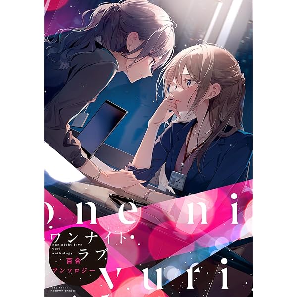 【絶版・初版本】百合アンソロジーdolce Amazon.co.jp: White Lilies in Love BRIDE's 新婚百合