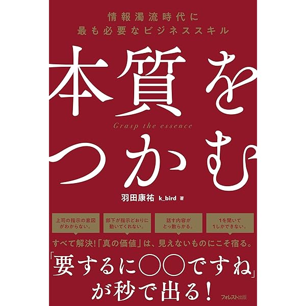 Amazon.co.jp: なぜ、あの人との会話は嚙み合わないのか eBook