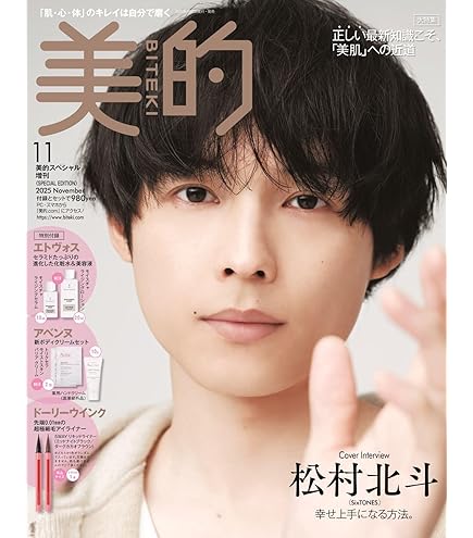 Amazon.co.jp: SixTONES Tシャツ VVS 2024 : ファッション