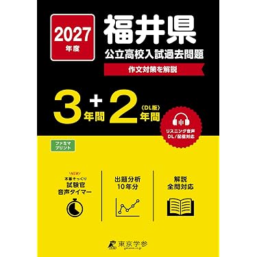 Amazon.co.jp 最新リリース: 中学生の高校受験 の新着ランキングです。
