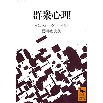 アドルフ・ヒトラー 自伝 上巻 東亜研究所版 呉PASS復刻選書38