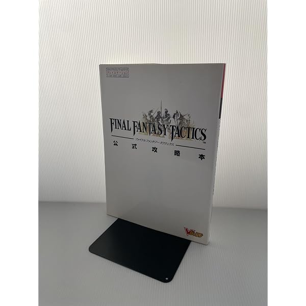 Amazon.co.jp: ファイナルファンタジータクティクス大全 : JK VOICE: 本