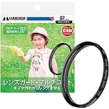 ハクバ HAKUBA 67mm レンズフィルター 保護用 MCレンズガード CF-LG67