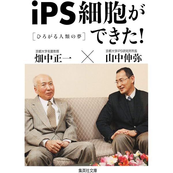 NHKスペシャル “生命"の未来を変えた男 山中伸弥・iPS細胞革命  [DVD] NHKスペシャル “生命”の未来を変えた男 ～山中伸弥・iPS細胞革命
