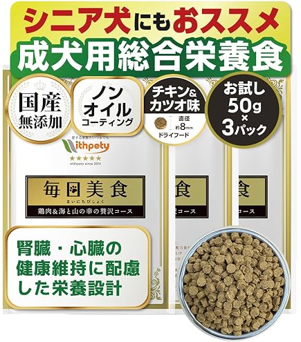 Amazon.co.jp: 和漢みらいのドッグフード 心臓ケア 1kg×2袋 特別療法食