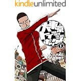 大東京トイボックス【デジタルリマスター版】(1) (スタジオG３)