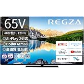 REGZA レグザ テレビ 65X8900L (65インチ / 4K テレビ/有機EL OLED/Dolby Atomos ウーファー搭載/ダブルチューナー/スマートテレビ / 2022年モデル)