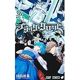 ブラッククローバー 36 (ジャンプコミックス)