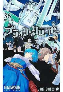 ブラッククローバー 33 (ジャンプコミックス) | 田畠 裕基 |本 | 通販