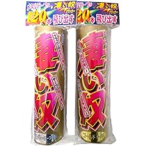 Amazon.co.jp: カネコ ジャンボくすだま くす玉 直径30cm お祝い