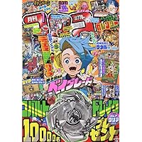 コロコロコミック　大量セット コロコロコミック」デジタル版閲覧シリアルコードつき付録セット 2022