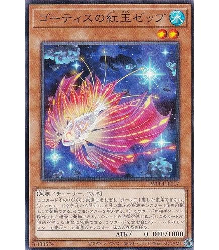 Amazon.co.jp: 遊戯王カード 交霊タコ レア 驚愕のライトニング
