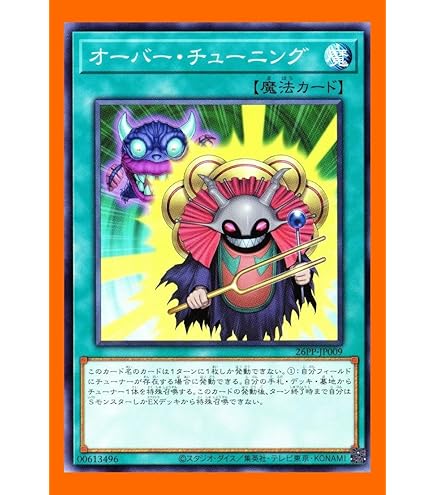 Amazon.co.jp: 遊戯王カード キラーチューン・レコ(スーパーレア