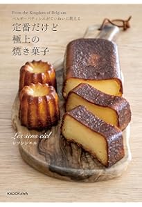 オーボン ヴュータン」河田勝彦のおいしい理由。お菓子のきほん、完全