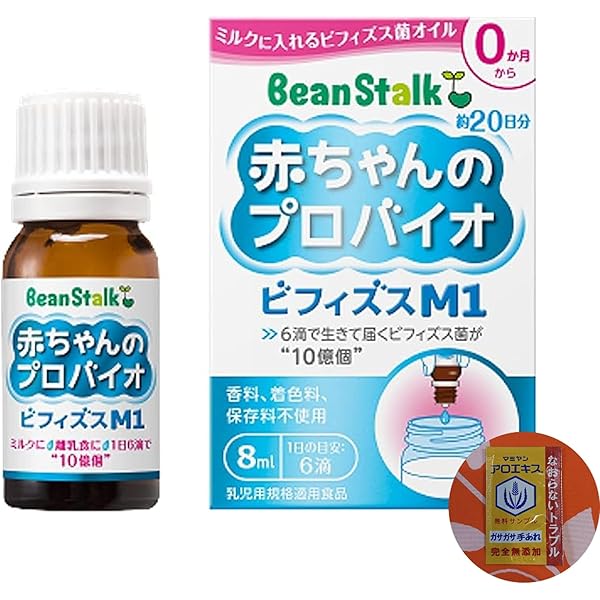 3個セット ビーンスターク 赤ちゃんのプロバイオビフィズスM1 (8ml) Amazon | 雪印ビーンスターク プロバイオ ビフィズスM1