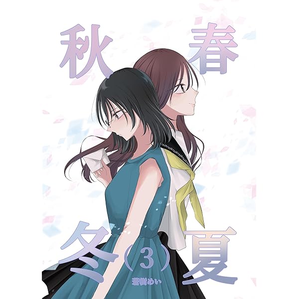 Amazon.co.jp: 隣の部屋から喘ぎ声がするんですけど… 2 (ジャンプ