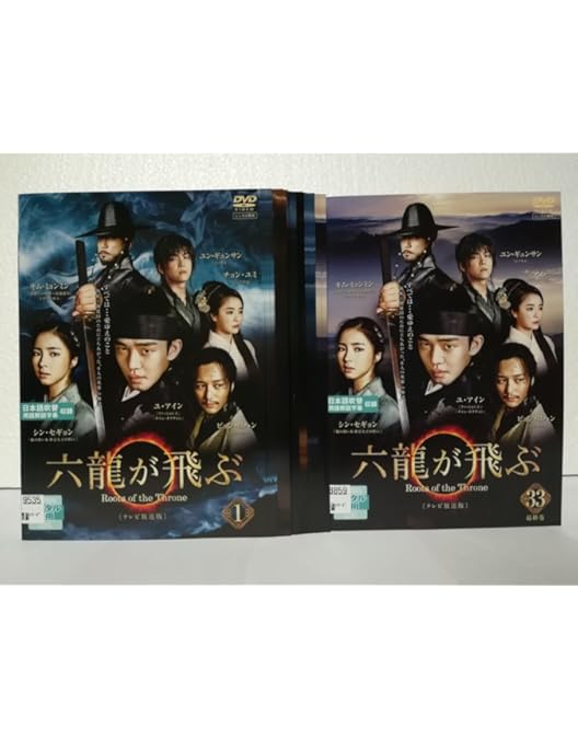 Amazon.co.jp: 六龍が飛ぶ コンパクトDVD-BOX1 : ユ・アイン, シン