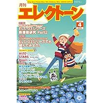 月刊エレクトーン2026年3月号 | - |本 | 通販 | Amazon