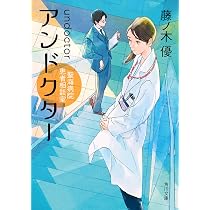 196℃のゆりかご | 藤ノ木 優 |本 | 通販 | Amazon