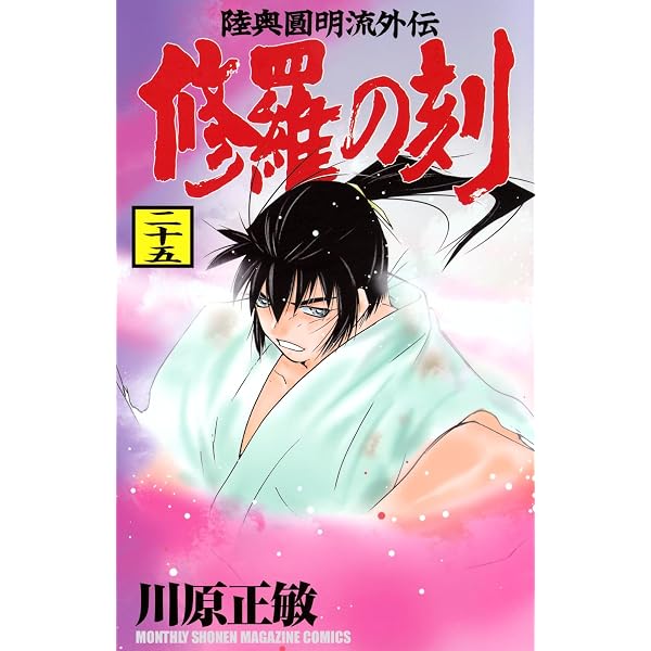 龍帥の翼 史記・留侯世家異伝 コミック 1-25巻セット | 川原正敏 |本 