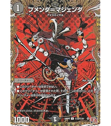ジャブラッド　b デュエマ】 邪龍 ジャブラッド DM22RP2X/OR の通販 - カーナベル