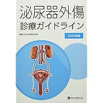 精巣癌診療ガイドライン 2024年版 | 日本泌尿器科学会 |本