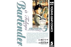 バーテンダー a Tokyo 5 (ヤングジャンプコミックスDIGITAL)