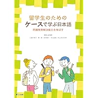 福祉サービスの組織と経営 (最新・はじめて学ぶ社会福祉 12