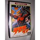 デビルマン