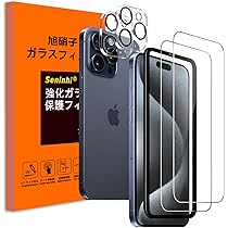 iPhone 15 Pro 256GB ★ケース2つ、ガラスフィルム2枚付★ Amazon | ExtraFortunato 2+2枚入り iPhone 15 Pro 専用 ガラス