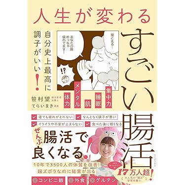 栄養本　まとめ売り 栄養学がわかる・つかえる ゆるっと事典 | 濱 裕宣 |本 | 通販 | Amazon