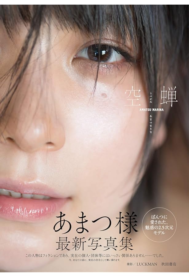 よむタイツ palette | よむ, あまつ様 |本 | 通販 | Amazon