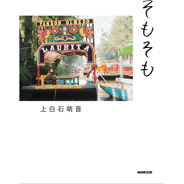 Amazon.co.jp: chouchou - 上白石萌音 (特典なし) [Analog]: ミュージック