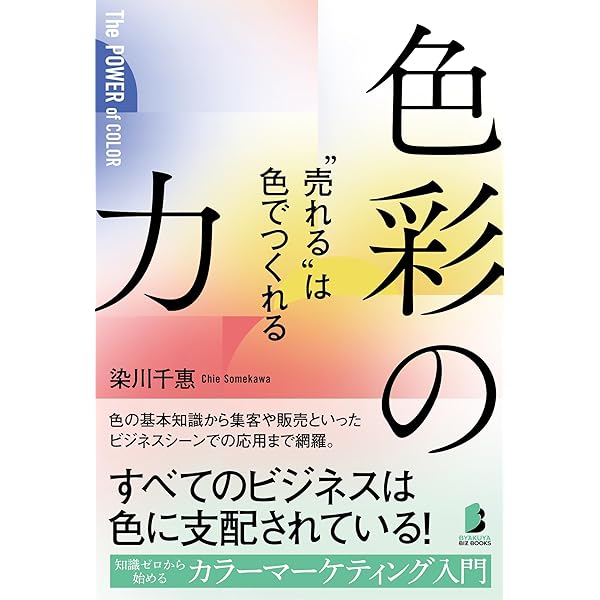 【1セット×10人分】TRUE COLOR'S 色彩のラブレター色と言葉の心理学 719yk9sA78L._UF1000,1000_QL80_.jpg