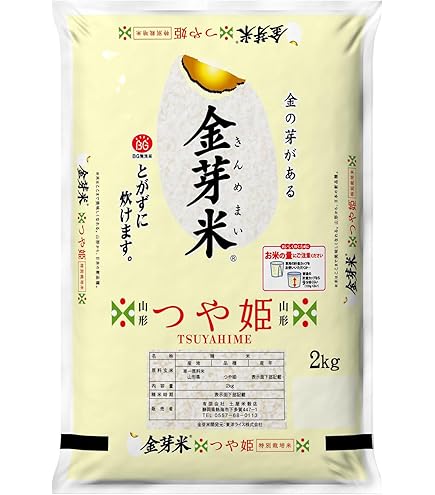 金芽米 無洗米 5kg×3袋 新米【金芽米（無洗米）】まばゆきひめ（令和7年産）2kg（受注精米