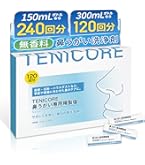 Amazon.co.jp: Squip Nasaline (ナサリン) 専用 精製塩 50包入