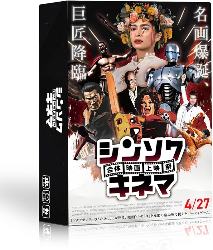 Azb.Studio シンソクキネマ 〜合体映画上映祭~