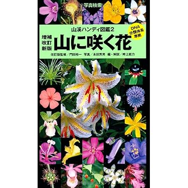 Amazon.co.jp 売れ筋ランキング: 花卉園芸・花づくり の中で最も