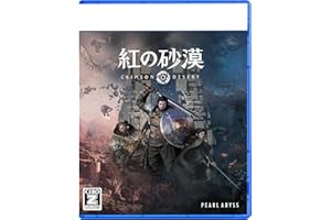 紅の砂漠 -PS5 【特典】ゲーム内コンテンツ(PS5購入特典)同梱 & 【初回特典】 【ゲーム内コンテンツ(カルレッドシールドDLCチラシ)封入】