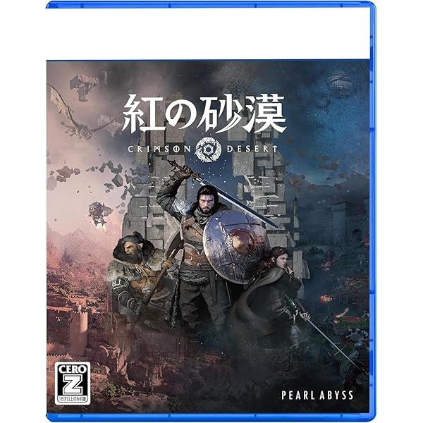 Amazon.co.jp: 紅の砂漠 -PS5 【Amazon.co.jp限定】特典 オリジナル