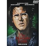 モスキート・コースト [DVD]
